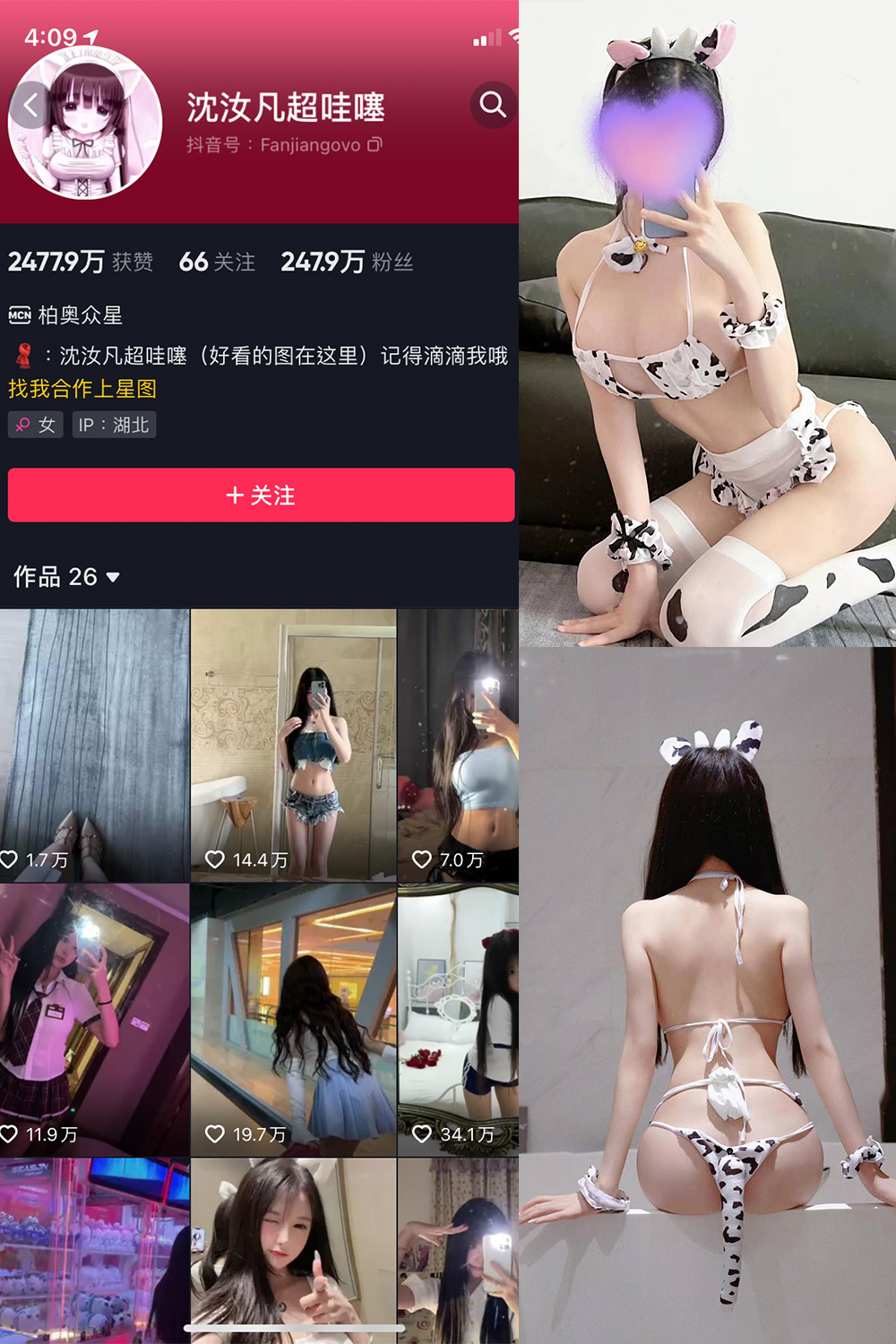 抖音 沈汝凡超甜 微密圈图片资源 NO.016期 【28P】最新至:2024.6.29 抖音 沈汝凡超甜 微密圈图片资源 NO.016期 【28P】最新至:2024.6.29