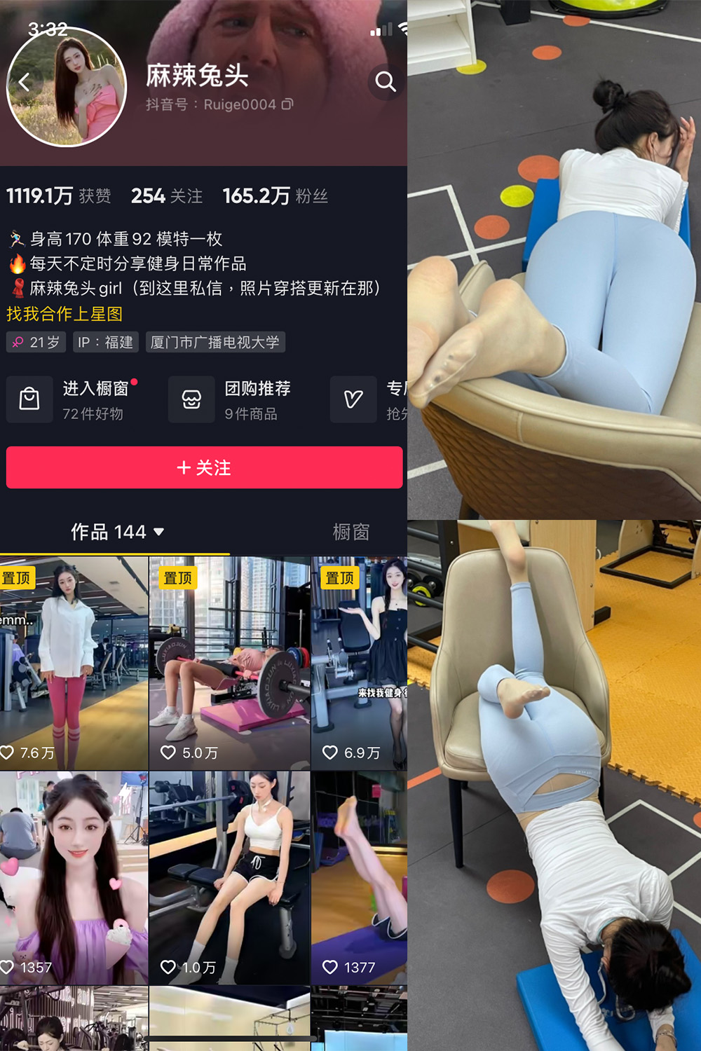 抖音 麻辣兔头girl 微密圈图片资源 NO.004期 【15P9V】最新至:2023.7.10 抖音 麻辣兔头girl 微密圈图片资源 NO.004期 【15P9V】最新至:2023.7.10