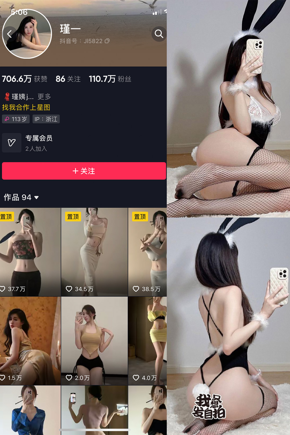 抖音 谨一 微密圈图片资源 NO.028期 【17P】最新至:2024.5.1 抖音 谨一 微密圈图片资源 NO.028期 【17P】最新至:2024.5.1