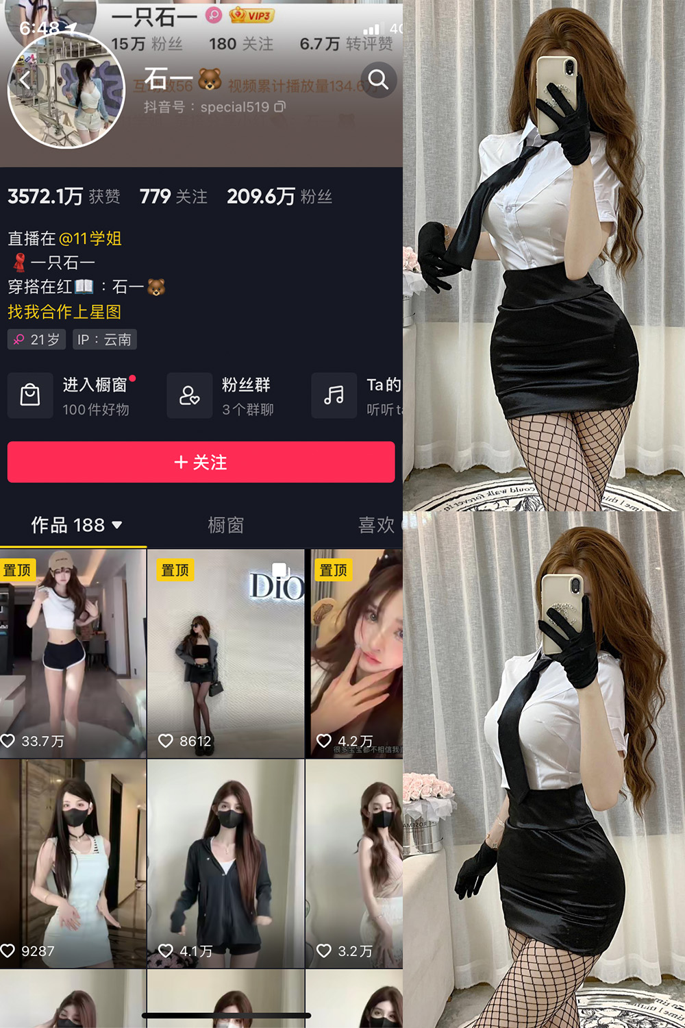 抖音 石一 微密圈图片资源  NO.009期 【6P】最新至：2023.7.15