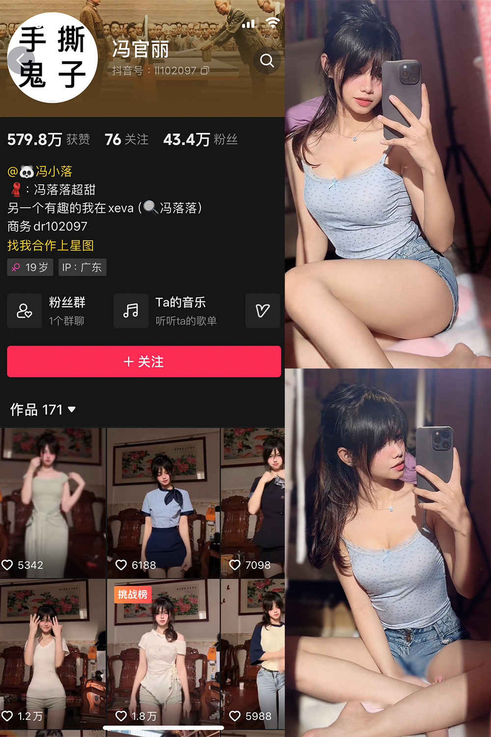 抖音 冯官丽 微密圈图片资源 NO.001期 【56P1V】 抖音 冯官丽 微密圈图片资源 NO.001期 【56P1V】