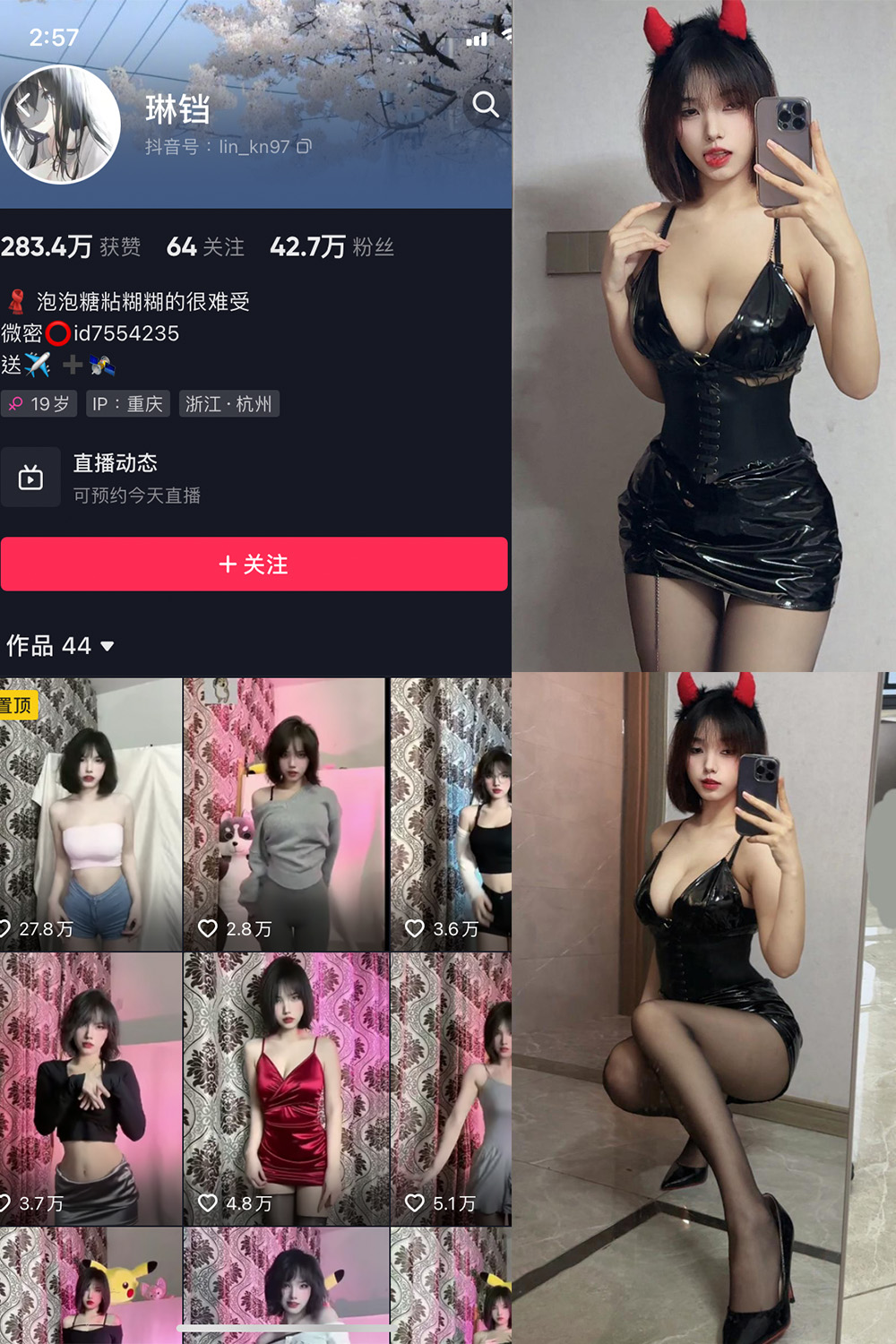 抖音 琳铛 微密圈图片资源  NO.048期 【6P】最新至：2023.11.10