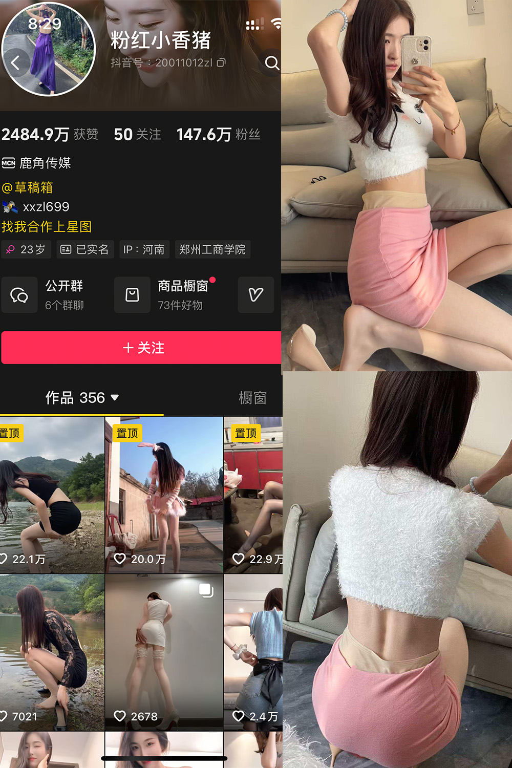 抖音 粉红小香猪 岛遇图片资源 NO.005期 【5P1V】最新至:2025.7.21 抖音 粉红小香猪 岛遇图片资源 NO.005期 【5P1V】最新至:2025.7.21