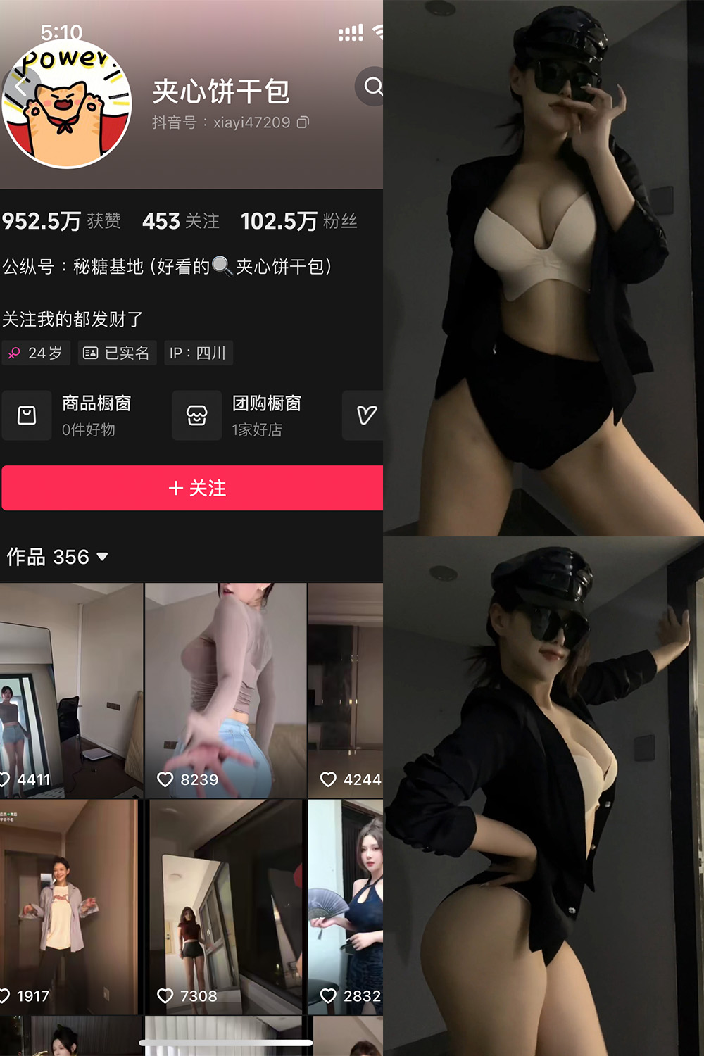 抖音 夹心饼干包 铁粉空间图片资源 NO.002期 【35P7V】最新至:2024.10.21 抖音 夹心饼干包 铁粉空间图片资源 NO.002期 【35P7V】最新至:2024.10.21
