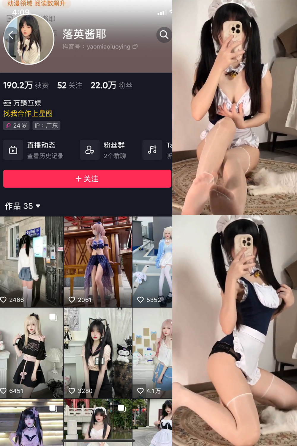 抖音 落英酱耶 微密圈图片资源  NO.018期 【3V】最新至：2023.11.10