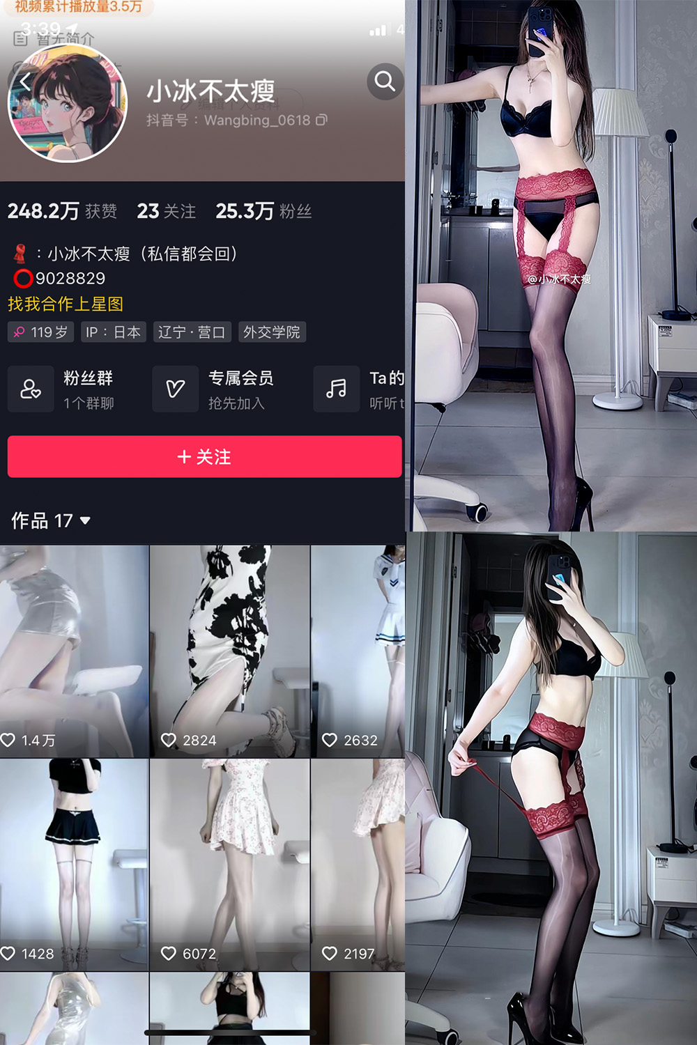 抖音 小冰不太瘦 微密圈图片资源 NO.029期 【7P13V】最新至:2023.7.24 抖音 小冰不太瘦 微密圈图片资源 NO.029期 【7P13V】最新至:2023.7.24