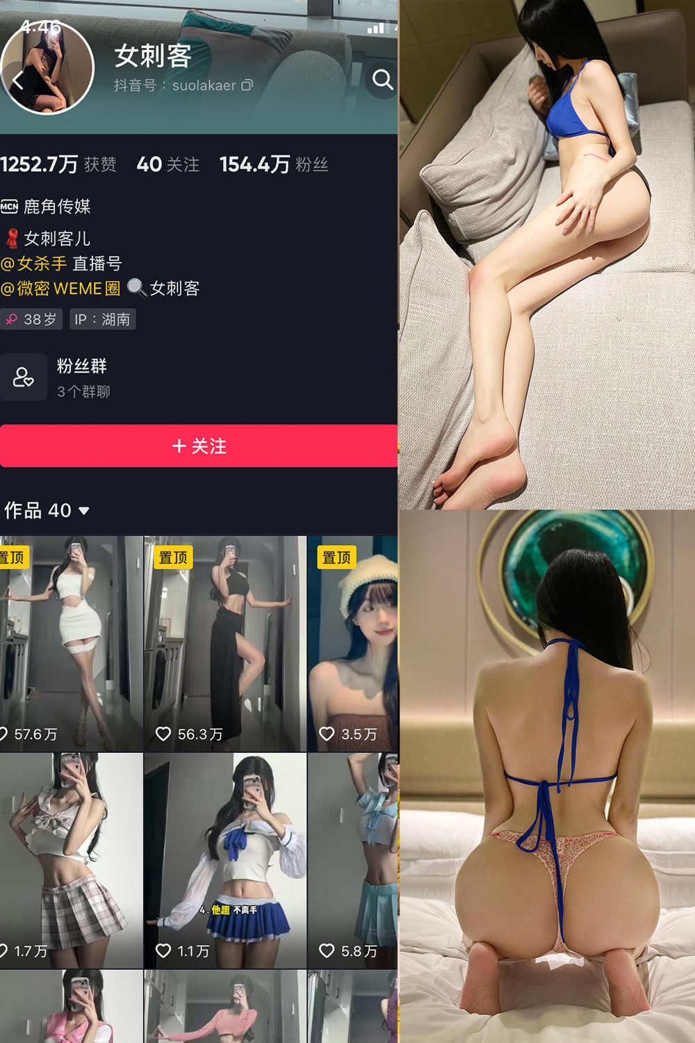 抖音 女刺客 微密圈图片资源 VIP  NO.041期 【36P】最新至：2024.9.23