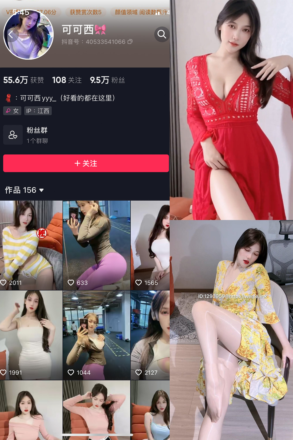 抖音 可可西yyy 微密圈图片资源  NO.013期 【8P27V】