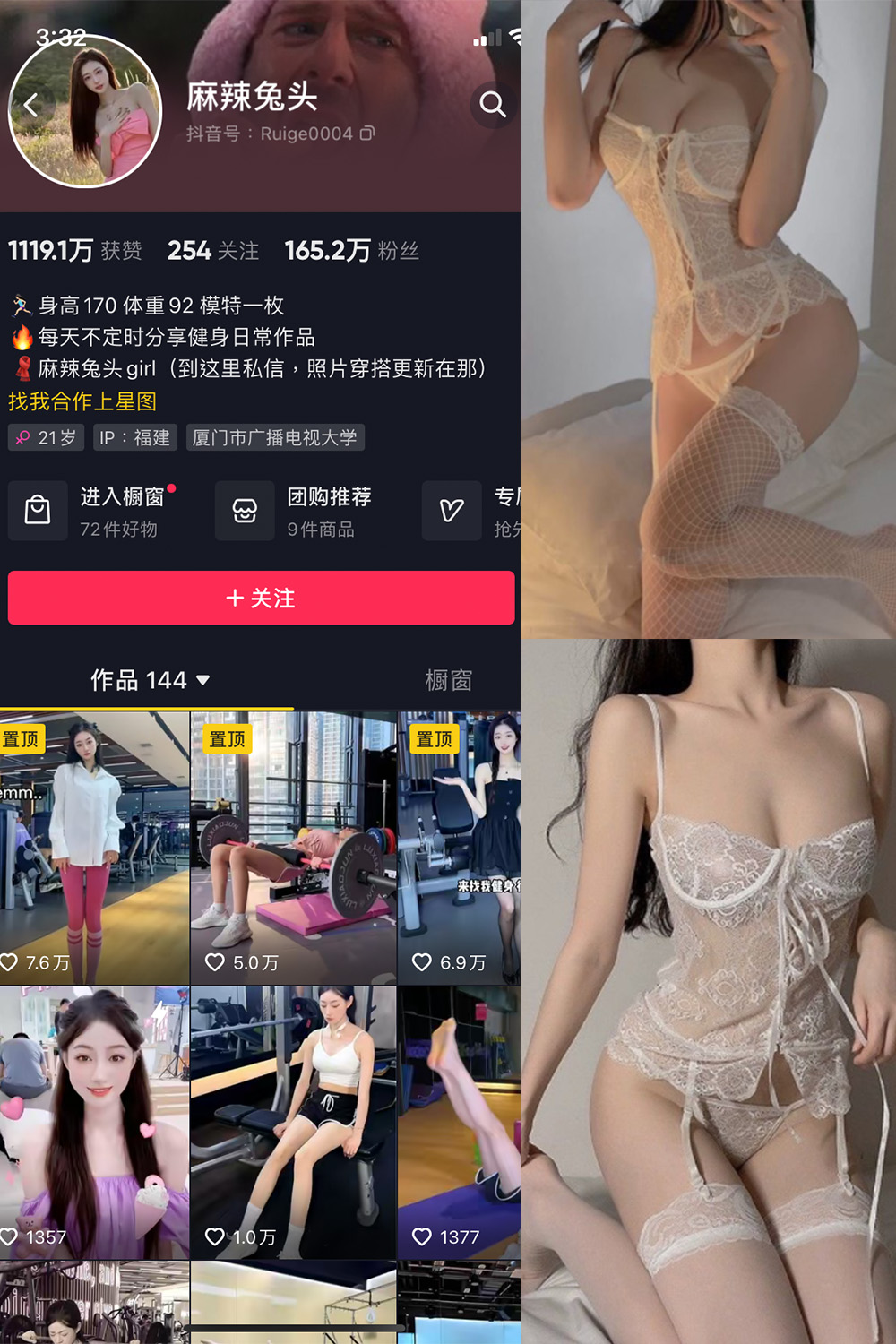 抖音 麻辣兔头girl 微密圈图片资源  NO.006期 【20P4V】最新至：2023.8.10