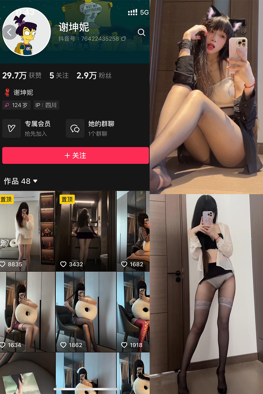 抖音 谢坤妮 微密圈图片资源 NO.001期 【40P32V】 抖音 谢坤妮 微密圈图片资源 NO.001期 【40P32V】