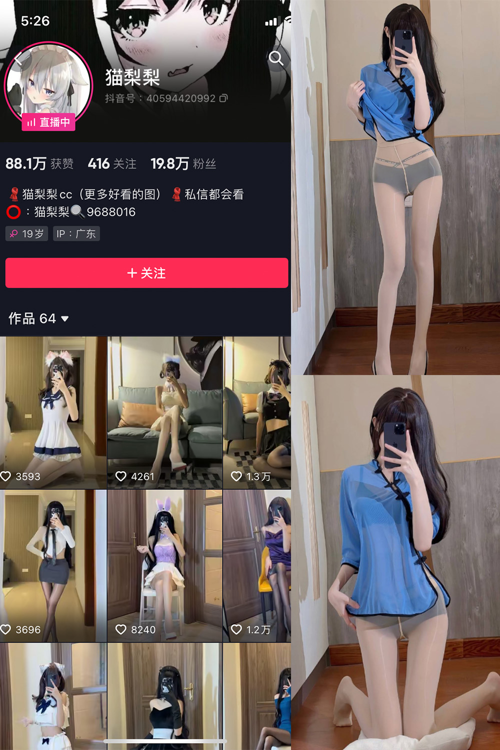 抖音 猫梨梨 微密圈图片资源  NO.028期 【14P12V】最新至：2023.10.7