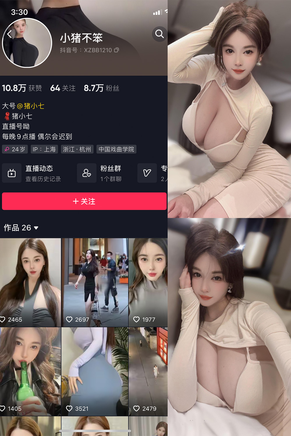 抖音 猪小七 微密圈图片资源 NO.009期 【37P12V】最新至：2024.7.25