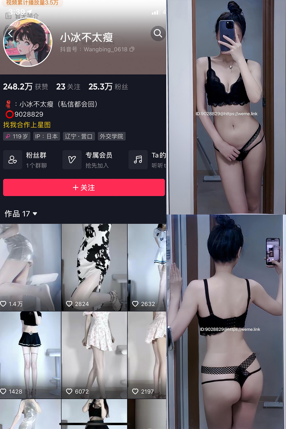 抖音 小冰不太瘦 微密圈图片资源 NO.031期 【14P7V】最新至:2024.9.1 抖音 小冰不太瘦 微密圈图片资源 NO.031期 【14P7V】最新至:2024.9.1
