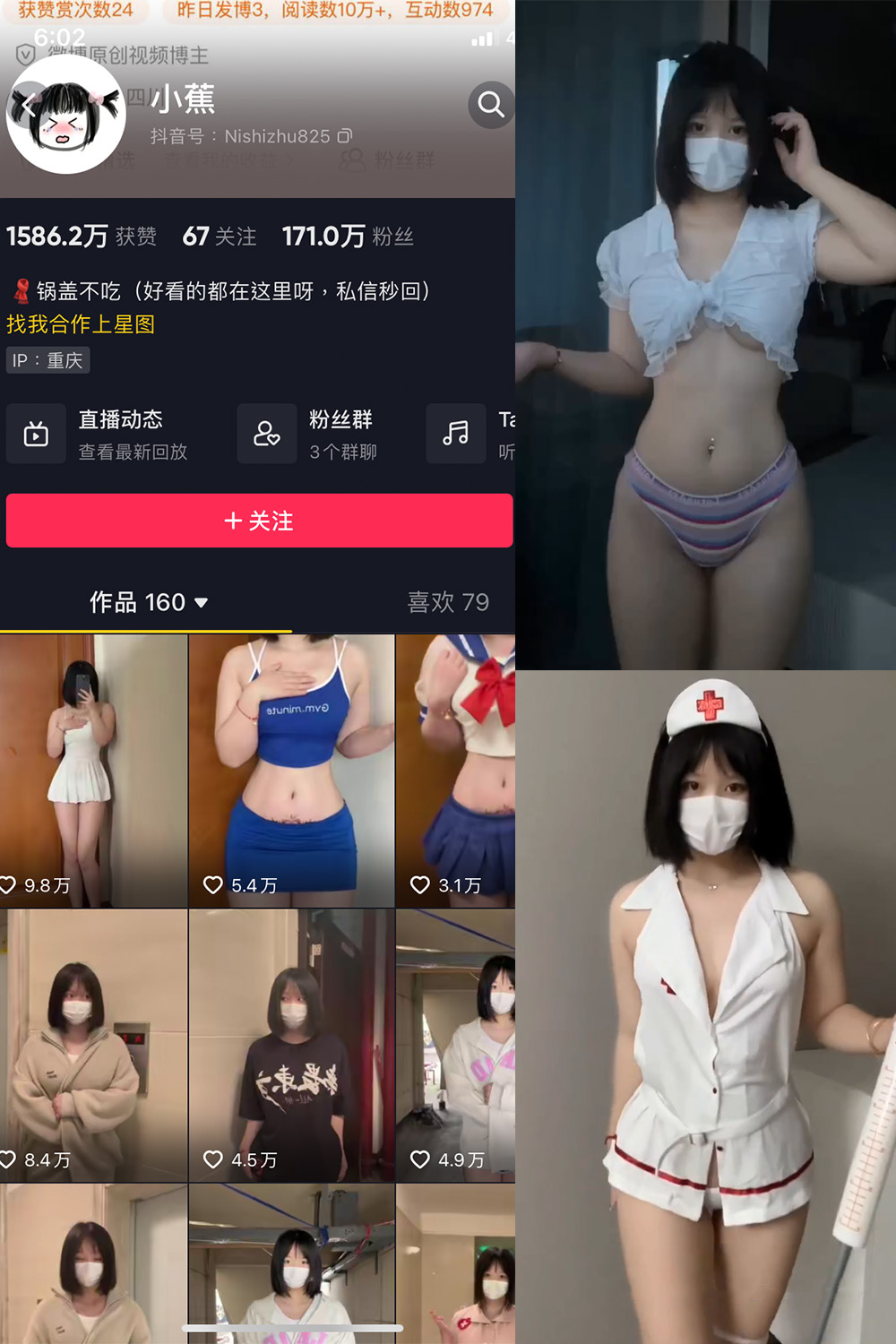 抖音 小蕉 微密圈图片资源  NO.020期 【4P20V】最新至：2023.8.10