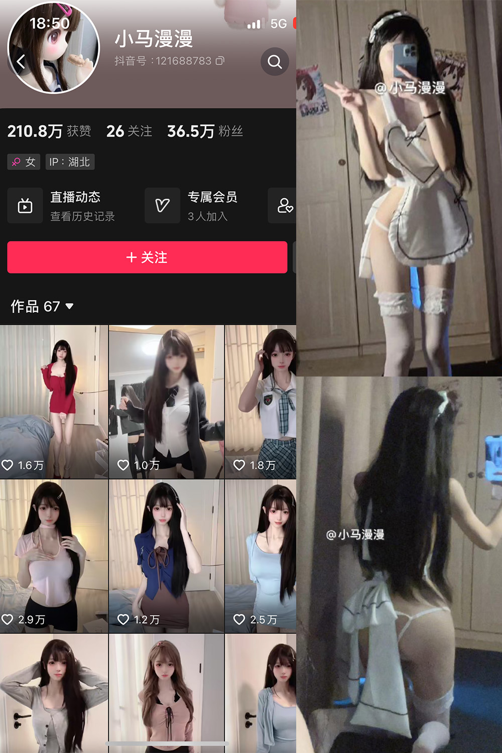 抖音 小马漫漫 微密圈图片资源 NO.019期 【10P】最新至：2024.2.4