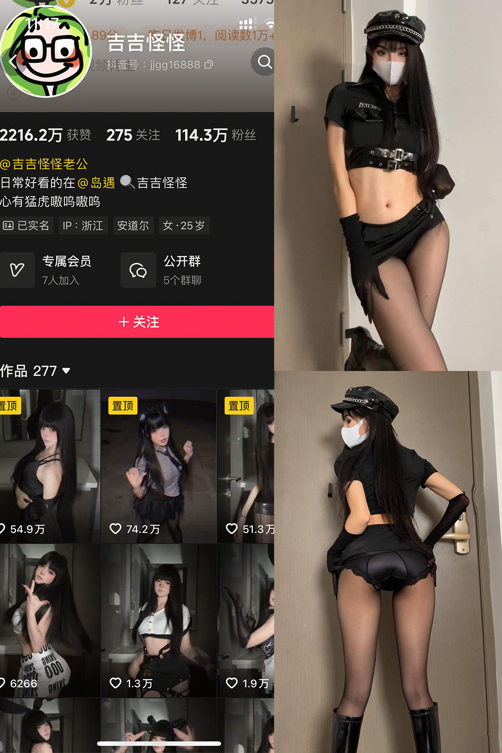 抖音 吉吉怪怪 岛遇图片资源 NO.001期 【1P7V】最新至：2025.7.12