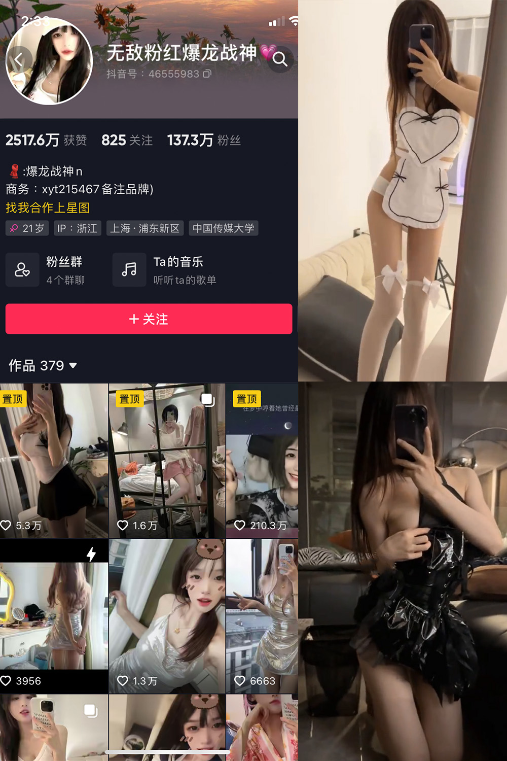 抖音 爆龙战神 微密圈图片资源  NO.021期 【6V】最新至：2023.8.7