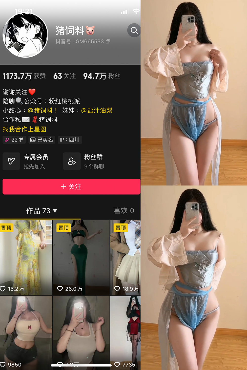 抖音 猪饲料 微密圈图片资源 NO.011期 【34P8V】最新至:2024.9.19 抖音 猪饲料 微密圈图片资源 NO.011期 【34P8V】最新至:2024.9.19