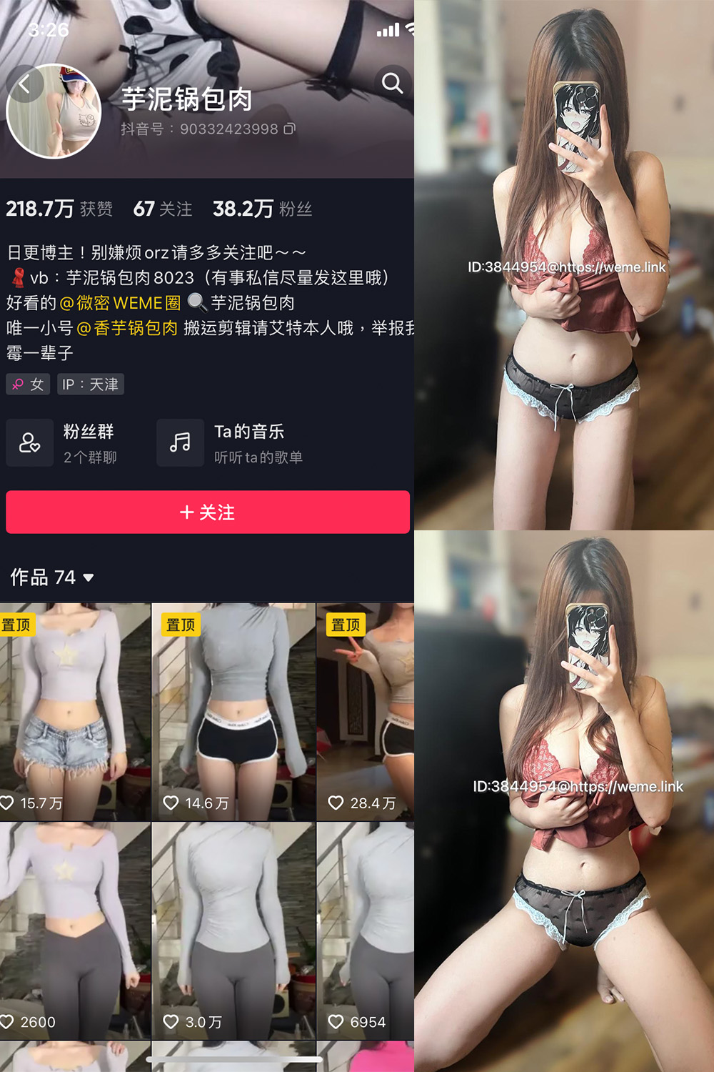 抖音 芋泥锅包肉 微密圈图片资源  NO.014期 【13P1V】最新至：2023.9.20