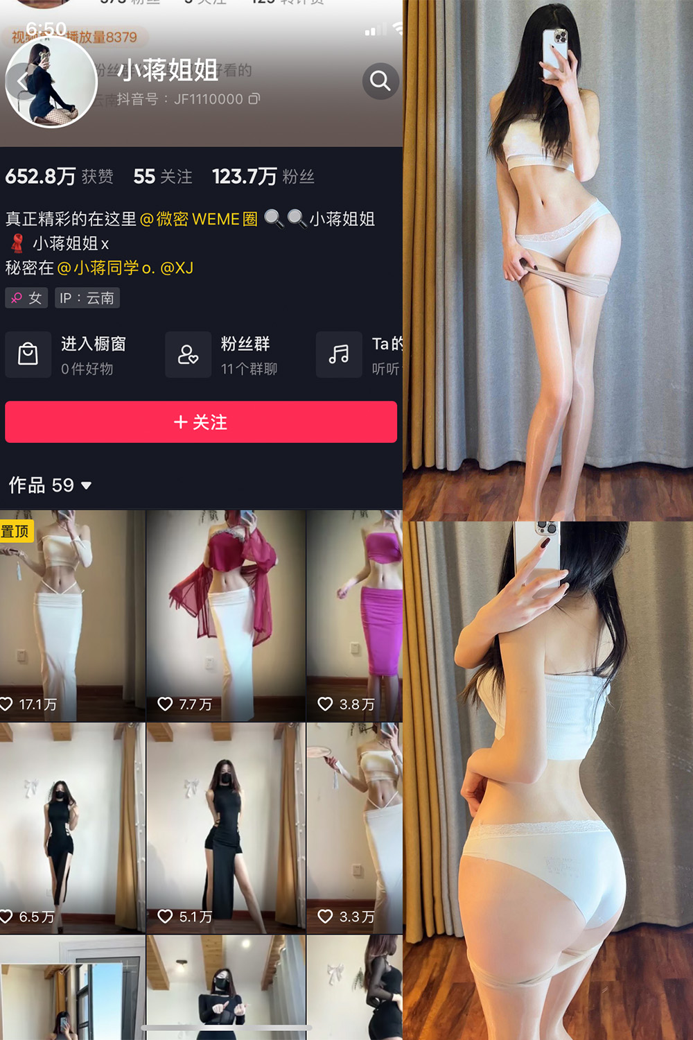 抖音 小蒋姐姐 微密圈图片资源  NO.057期 【22P6V】最新至：2023.8.10