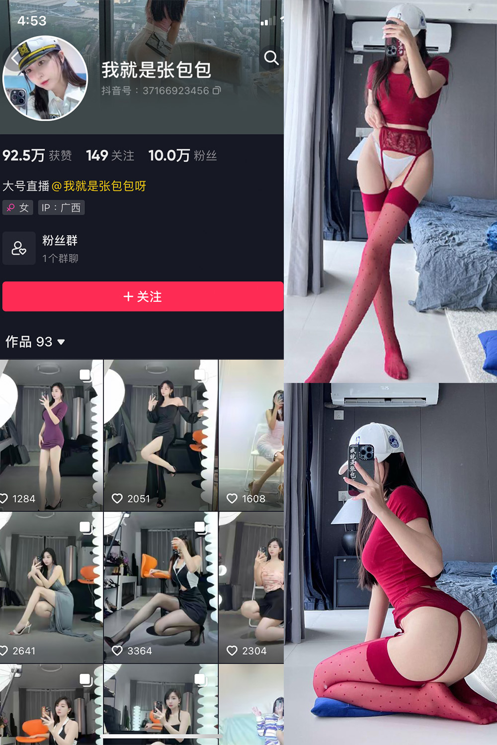 抖音 我就是张包包呀 微密圈图片资源  NO.019期 【14P】最新至：2023.9.21