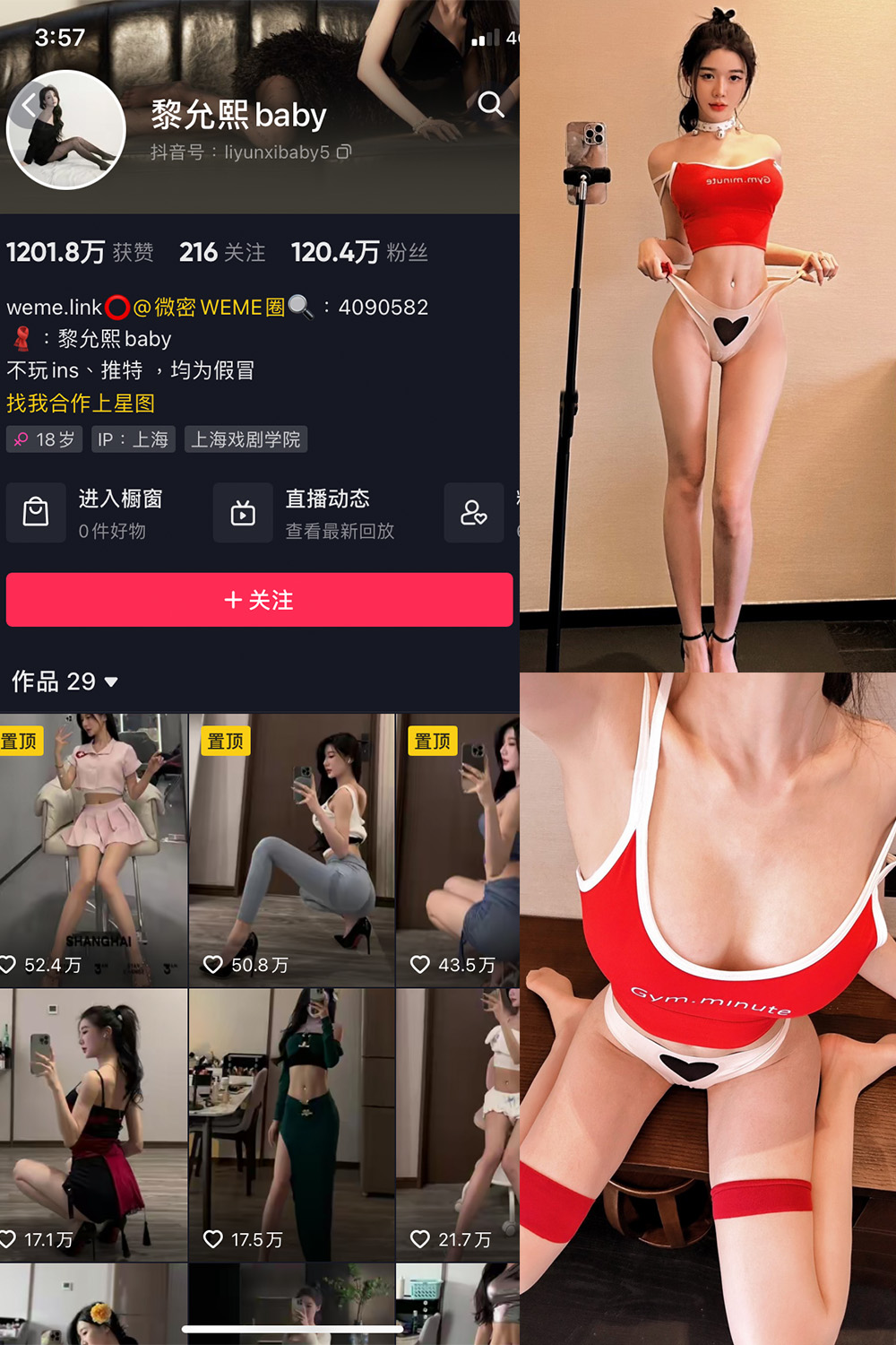 抖音 黎允熙baby 微密圈图片资源  NO.021期 【19P】