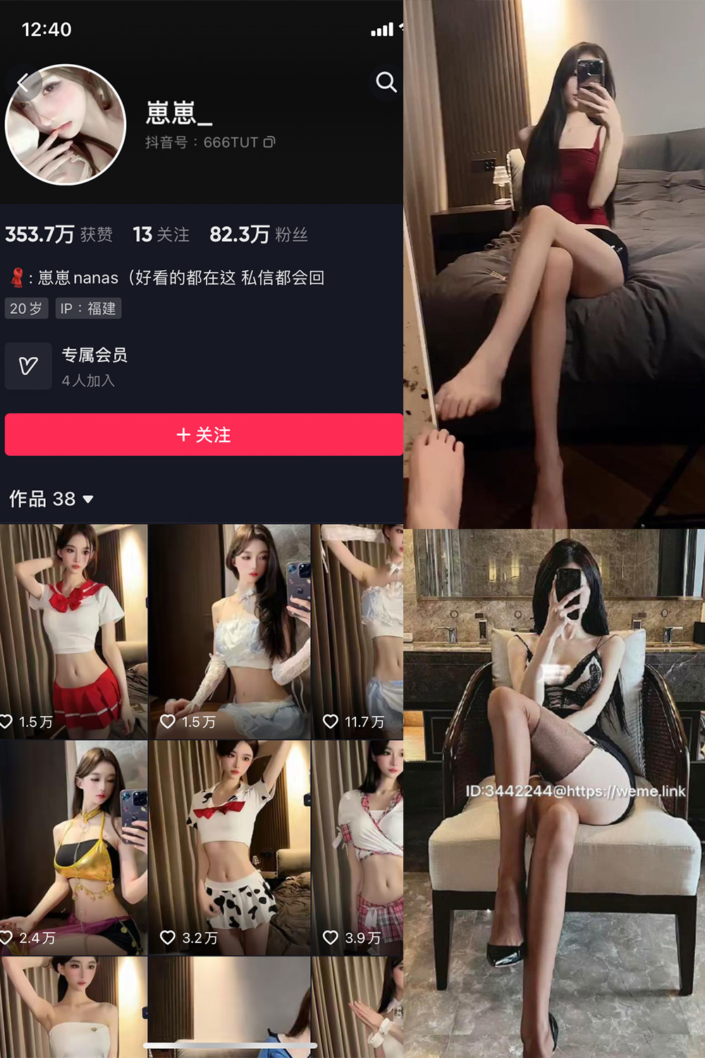 抖音 崽崽nana 微密圈图片资源  NO.027期 【7P1V】最新至：2023.9.19