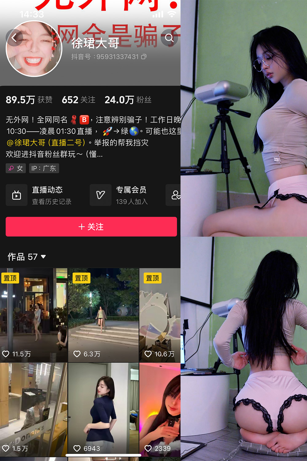抖音 徐珺大哥 微密圈图片资源  NO.001期 【84P2V】