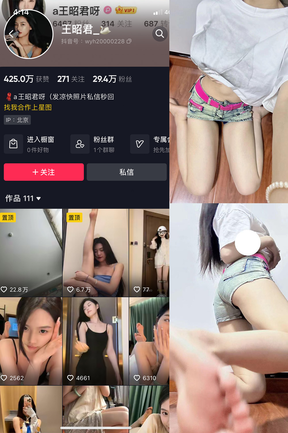 抖音 王昭君 微密圈图片资源  NO.013期 【21P1V】最新至：2023.7.8