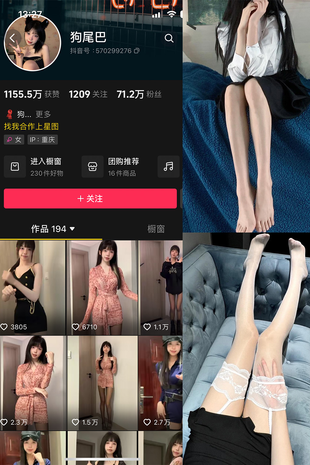 抖音 狗尾巴叶 微密圈图片资源  NO.003期 【37P8V】最新至：2023.12.12