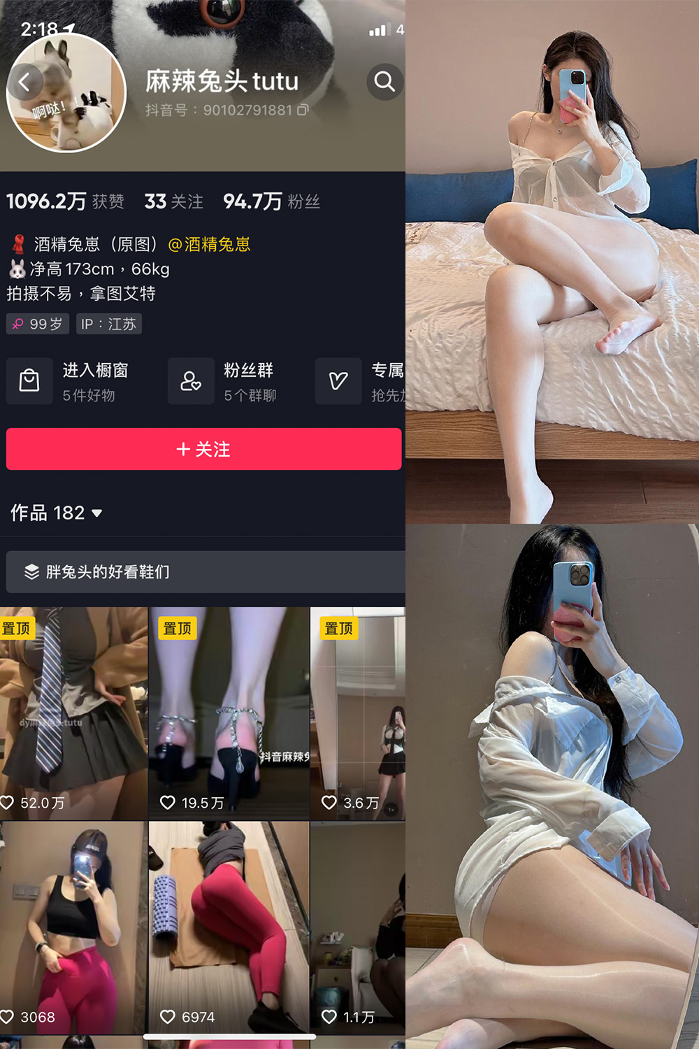 抖音 麻辣兔头 微密圈图片资源  NO.020期 【9P】最新至：2023.8.8
