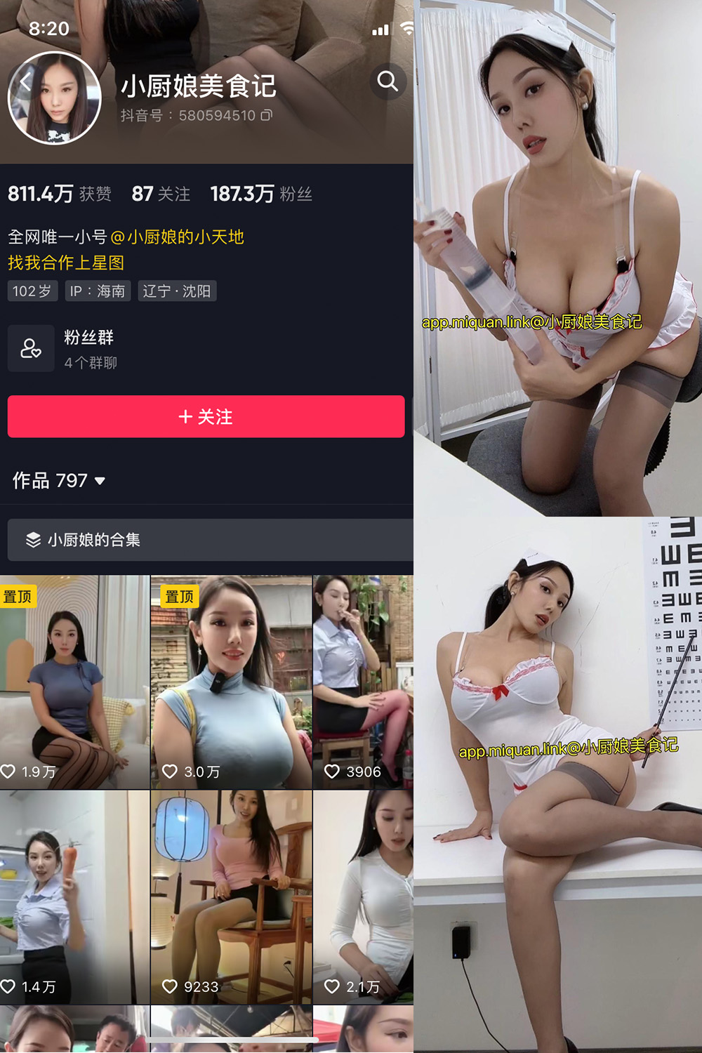 抖音 小厨娘美食记 微密圈图片资源  NO.028期 【9P】最新至：2023.10.23