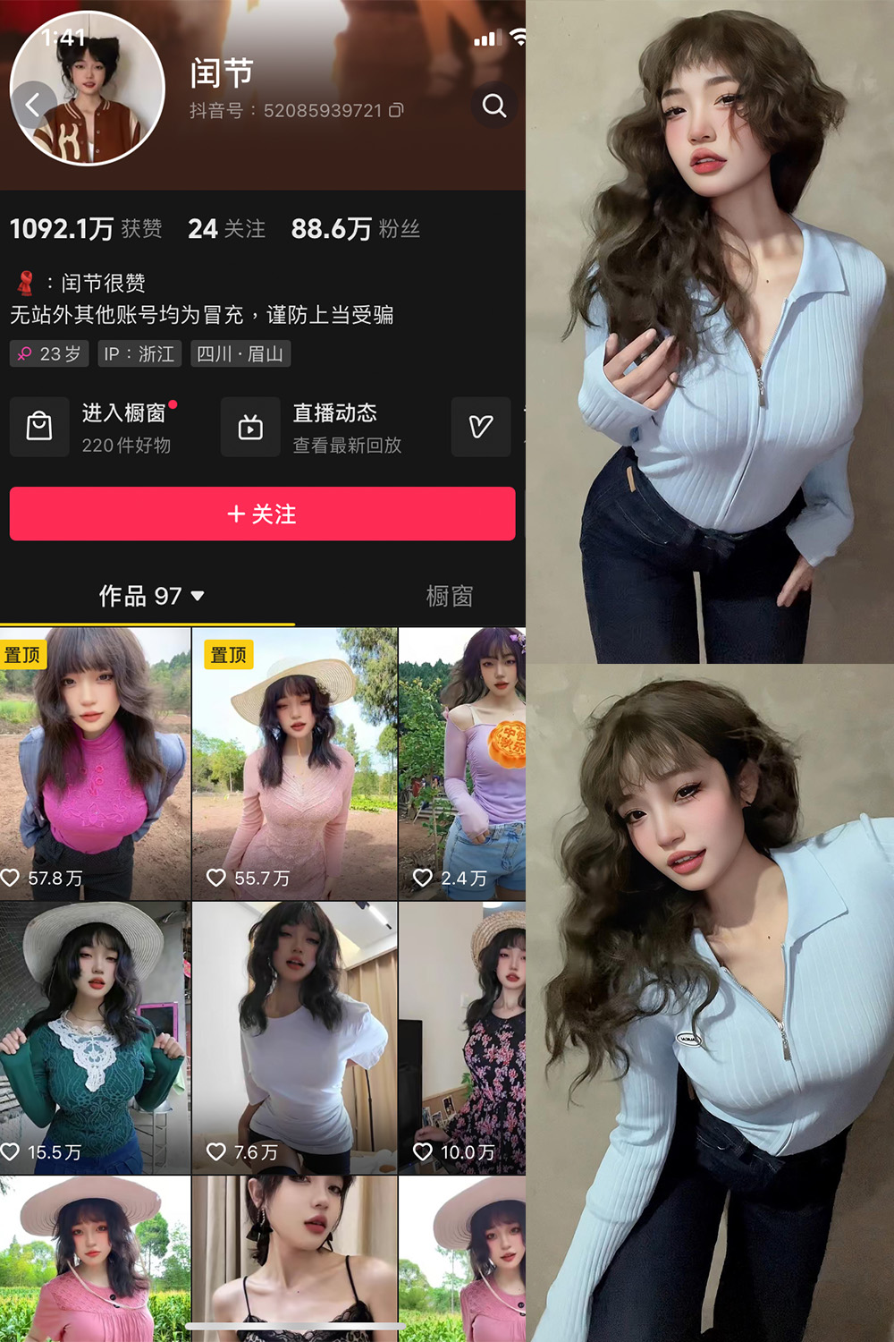 抖音 闰节 微密圈图片资源  NO.001期 【46P】