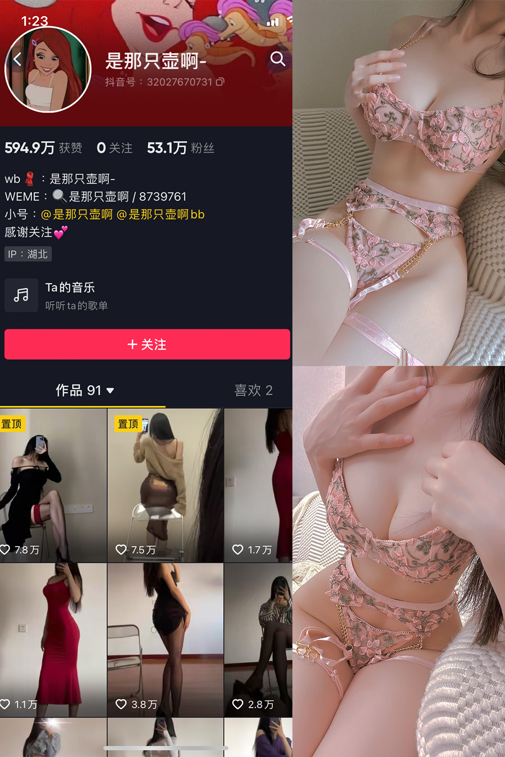 抖音 是那只壶啊 微密圈图片资源  NO.016期 【78P15V】