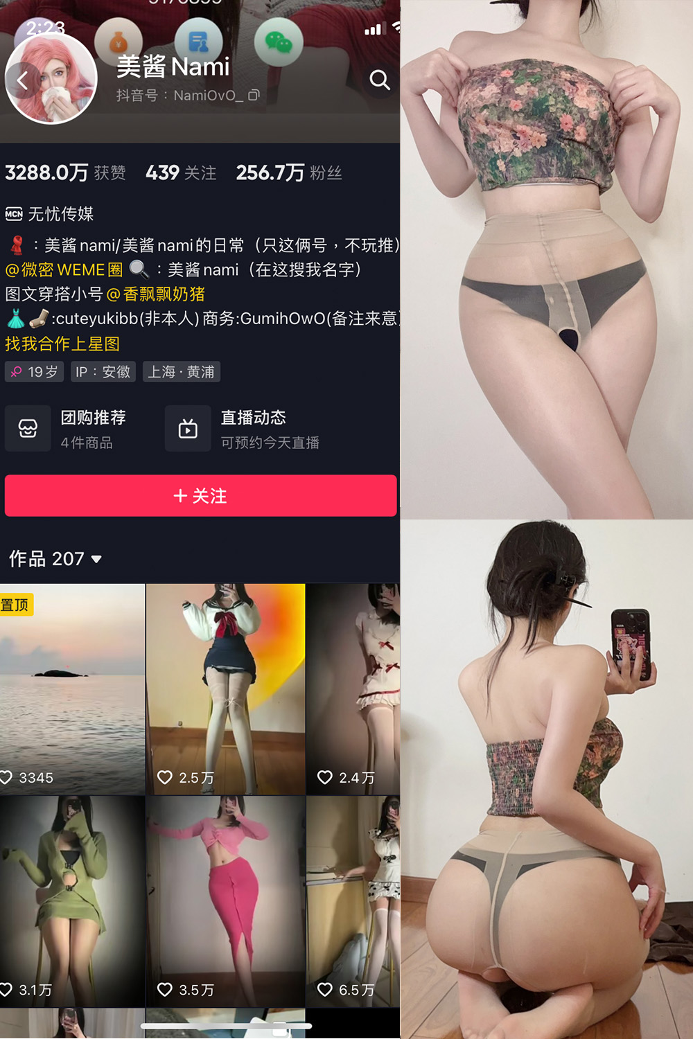 抖音 美酱Nami 微密圈图片资源 NO.026期 【22P】最新至:2024.9.1 抖音 美酱Nami 微密圈图片资源 NO.026期 【22P】最新至:2024.9.1