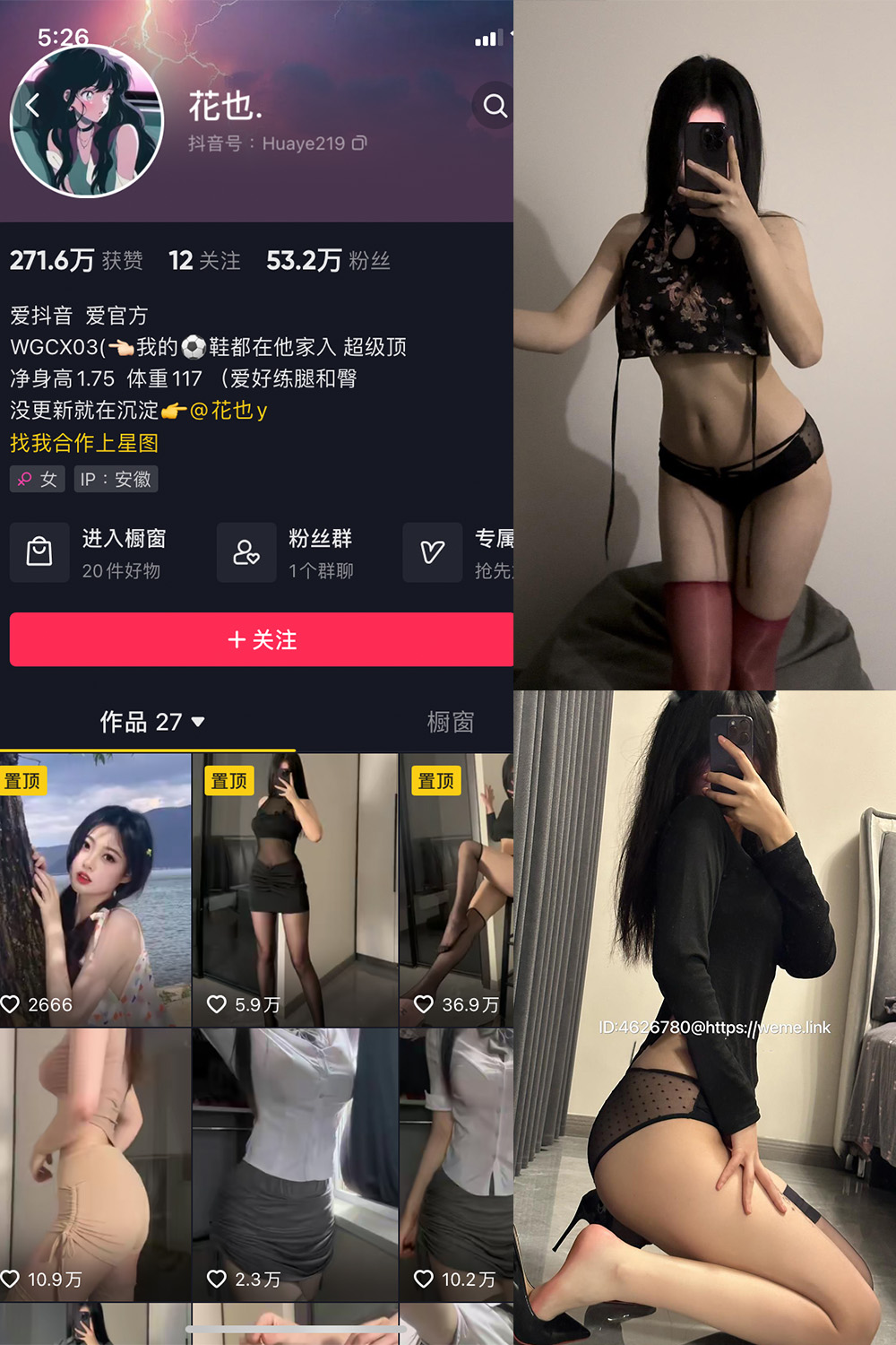 抖音 花也 微密圈图片资源  NO.001期 【36P】
