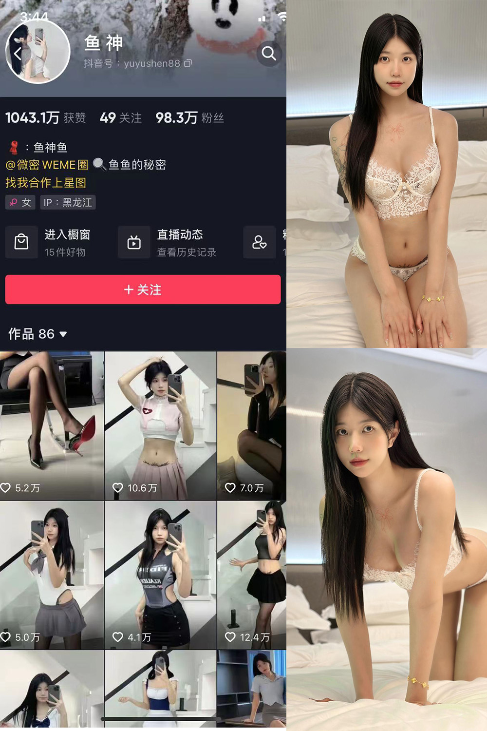 抖音 鱼神 微密圈图片资源 视频NO.042期 【2V】
