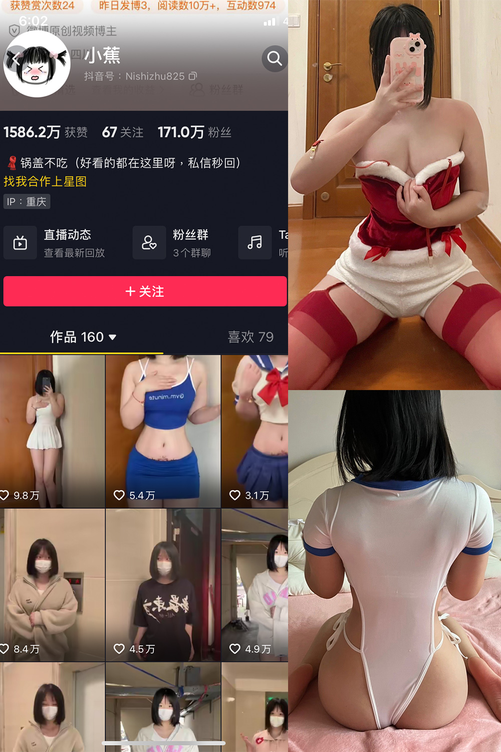 抖音 小蕉 微密圈图片资源  NO.008期 【31P】