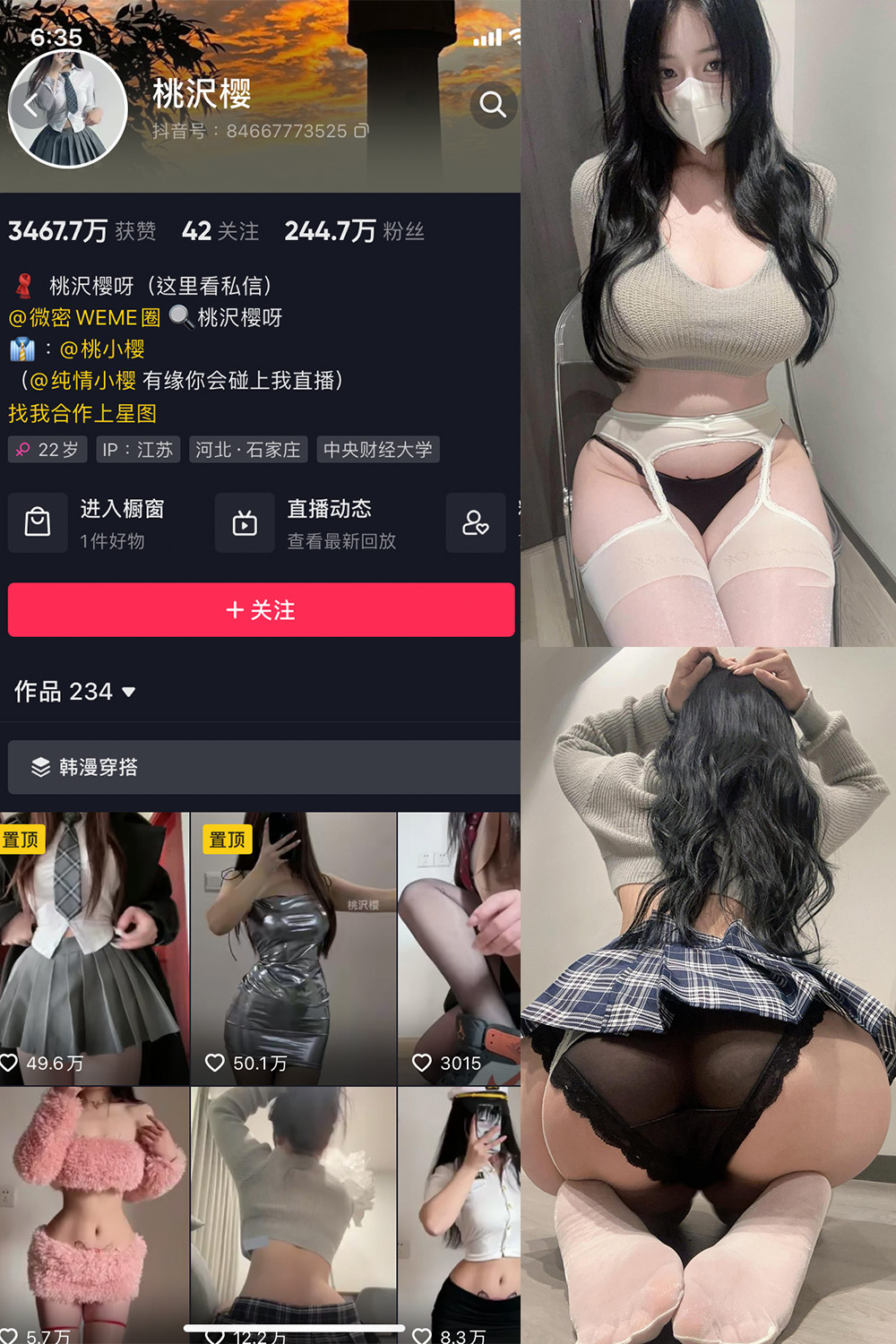抖音 桃沢樱呀 微密圈图片资源 NO.040期 【40P5V】最新至:2024.8.24 抖音 桃沢樱呀 微密圈图片资源 NO.040期 【40P5V】最新至:2024.8.24