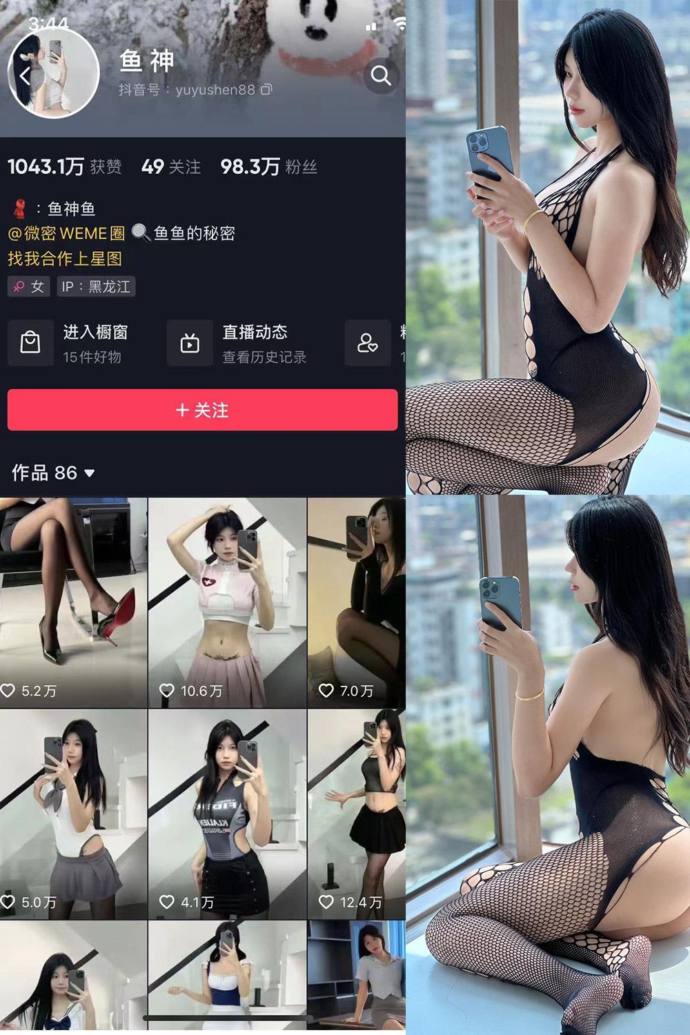 抖音 鱼神 微密圈图片资源 NO.055期 【13P1V】最新至：2023.9.27