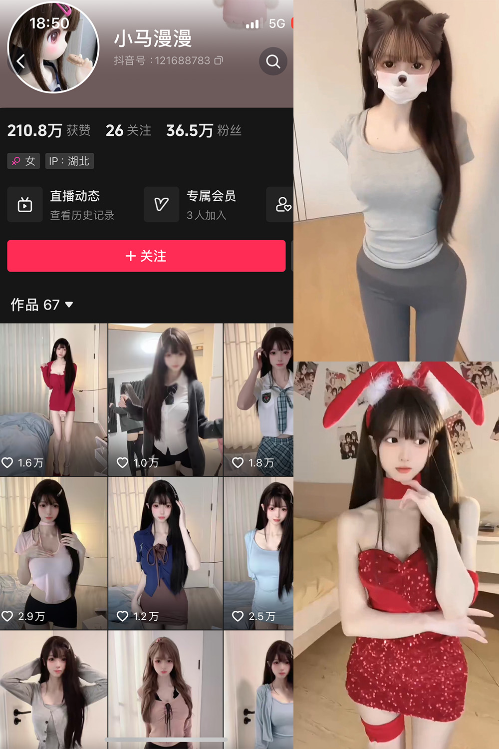 抖音 小马漫漫 微密圈图片资源 NO.003期 【9P30V】