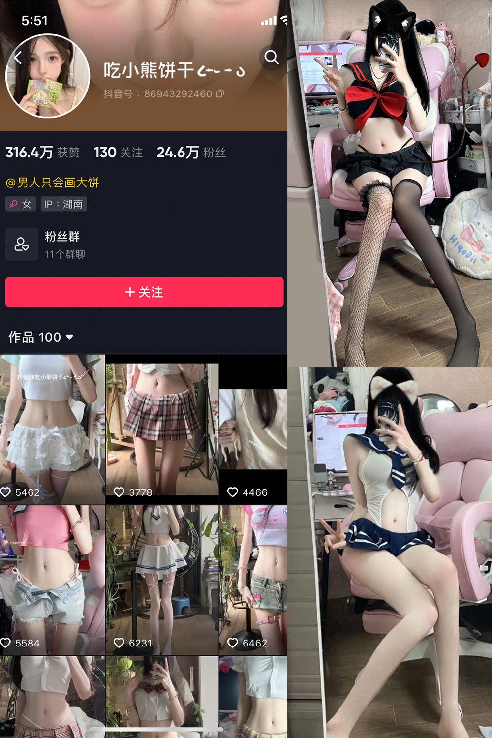 抖音 吃小熊饼干 微密圈图片资源  NO.001期 【32P】