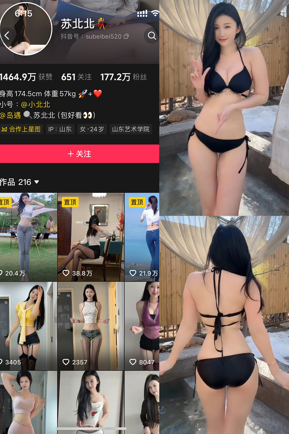 抖音 苏北北 岛遇图片资源 NO.002期 【23P9V】最新至:2025.7.2 抖音 苏北北 岛遇图片资源 NO.002期 【23P9V】最新至:2025.7.2