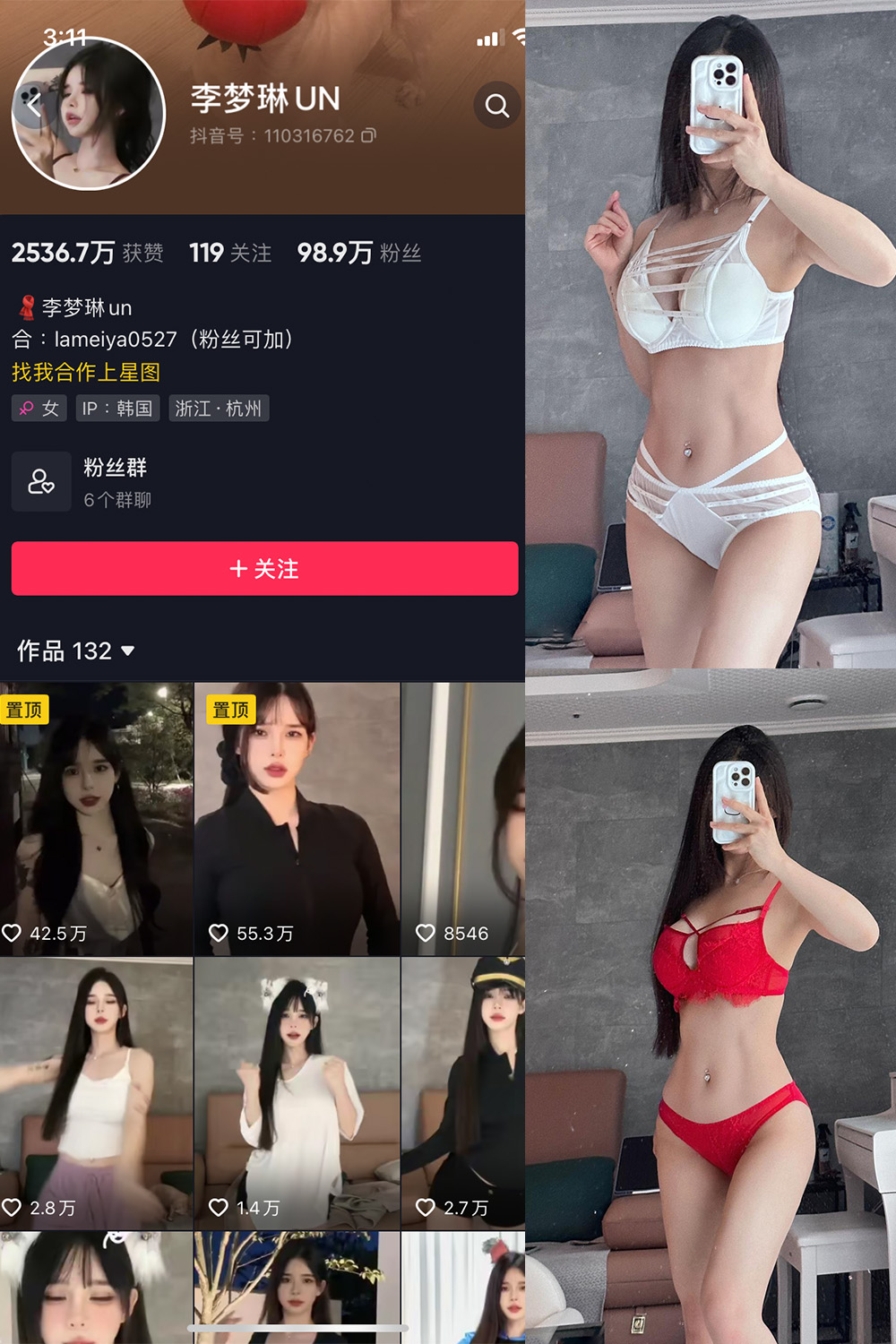 抖音 李梦琳 微密圈图片资源  NO.012期 【18P2V】最新至：2023.8.25