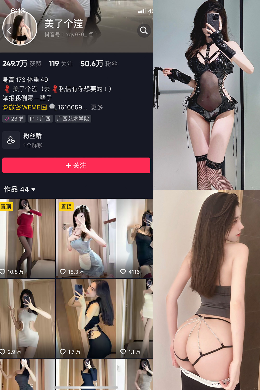 抖音 美了个滢 微密圈图片资源 嘉宾 NO.036期 【18P】最新至:2024.5.30 抖音 美了个滢 微密圈图片资源 嘉宾 NO.036期 【18P】最新至:2024.5.30