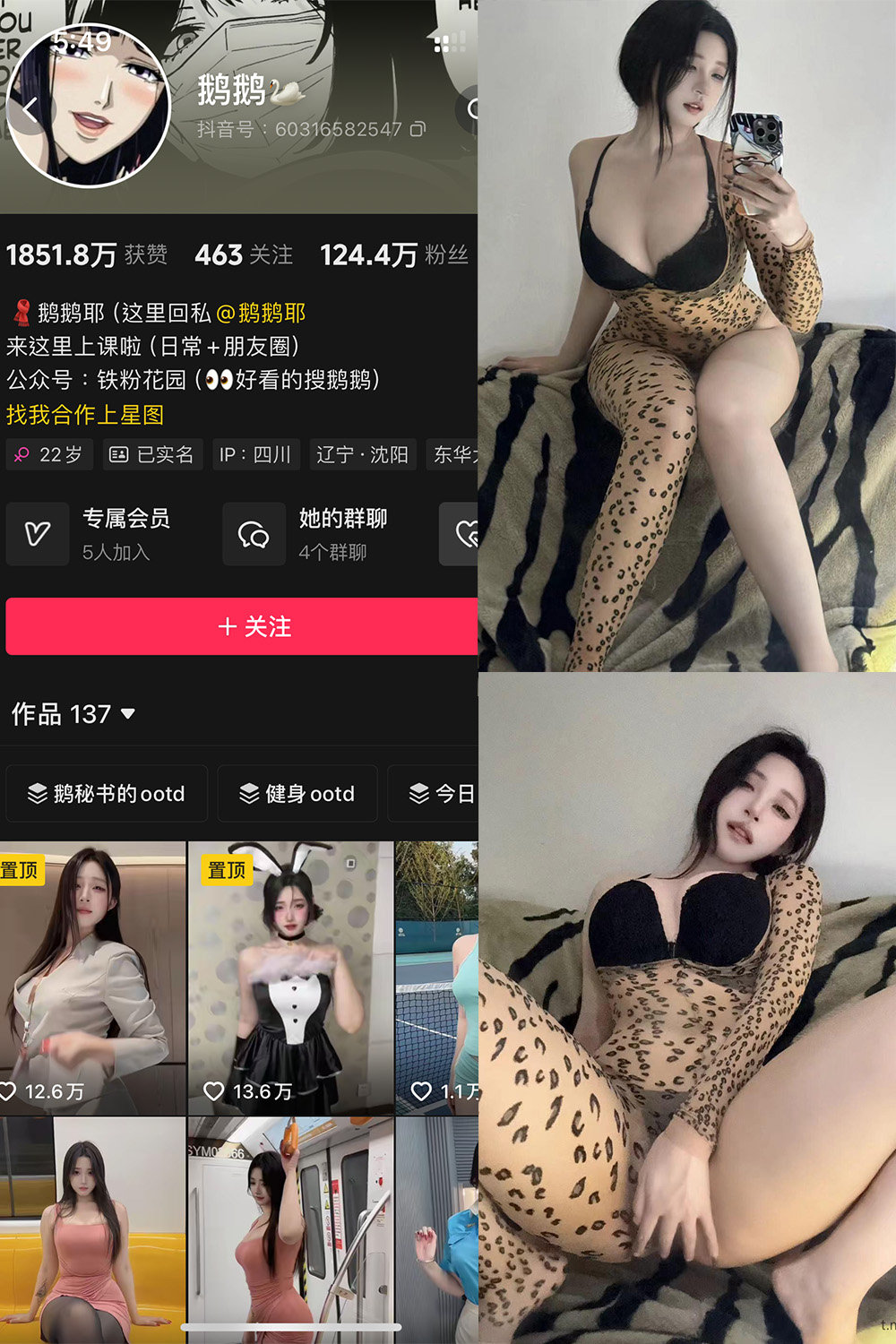 抖音 鹅鹅 铁粉空间 NO.004期 【41P34V】 抖音 鹅鹅 铁粉空间 NO.004期 【41P34V】