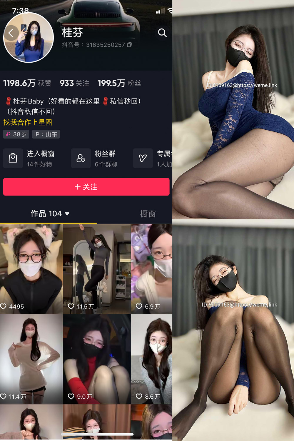 抖音 桂芬坐拍 微密圈图片资源 NO.045期 【16P】最新至:2024.8.27 抖音 桂芬坐拍 微密圈图片资源 NO.045期 【16P】最新至:2024.8.27