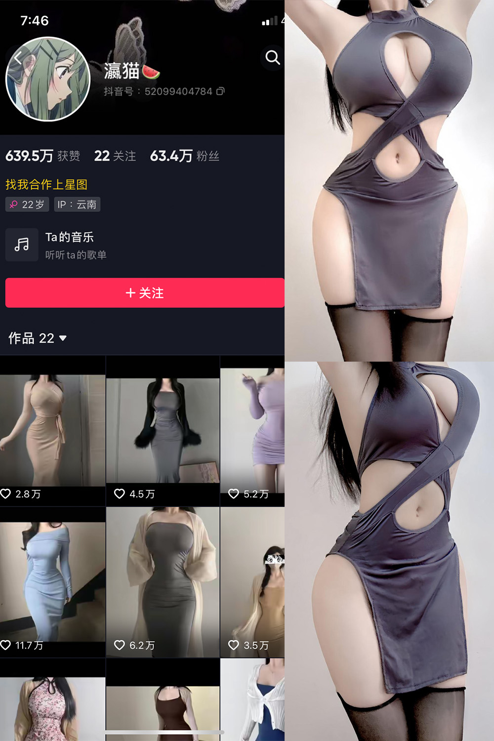 抖音 瀛猫 微密圈图片资源 NO.051期 【5P4V】最新至:2024.5.9 抖音 瀛猫 微密圈图片资源 NO.051期 【5P4V】最新至:2024.5.9