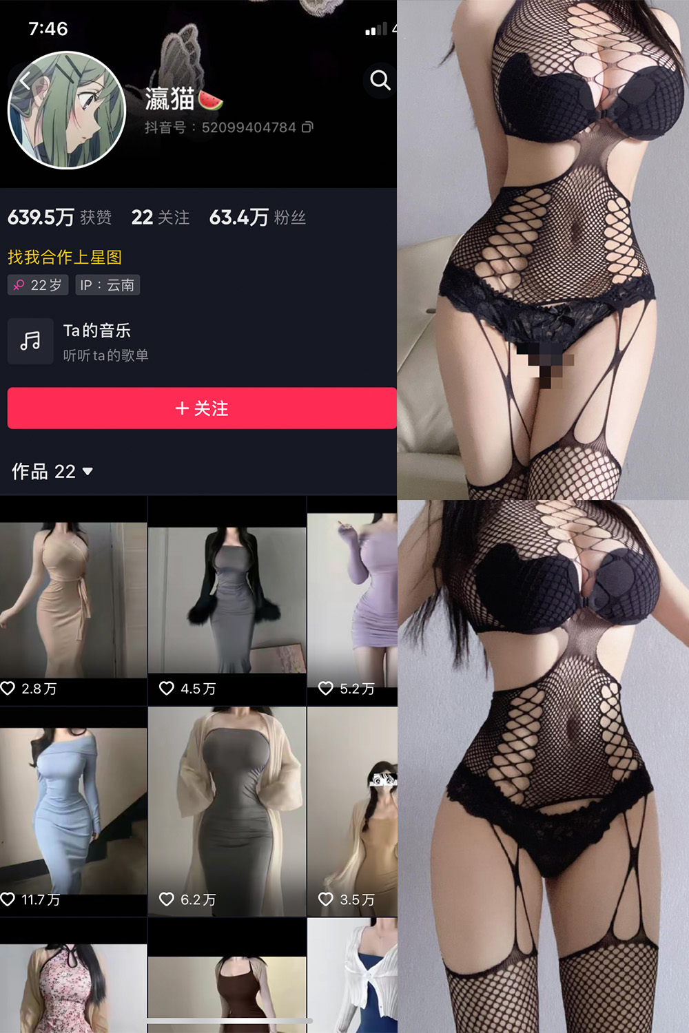 抖音 瀛猫 微密圈图片资源  NO.022期 【6P】最新至：2023.10.30