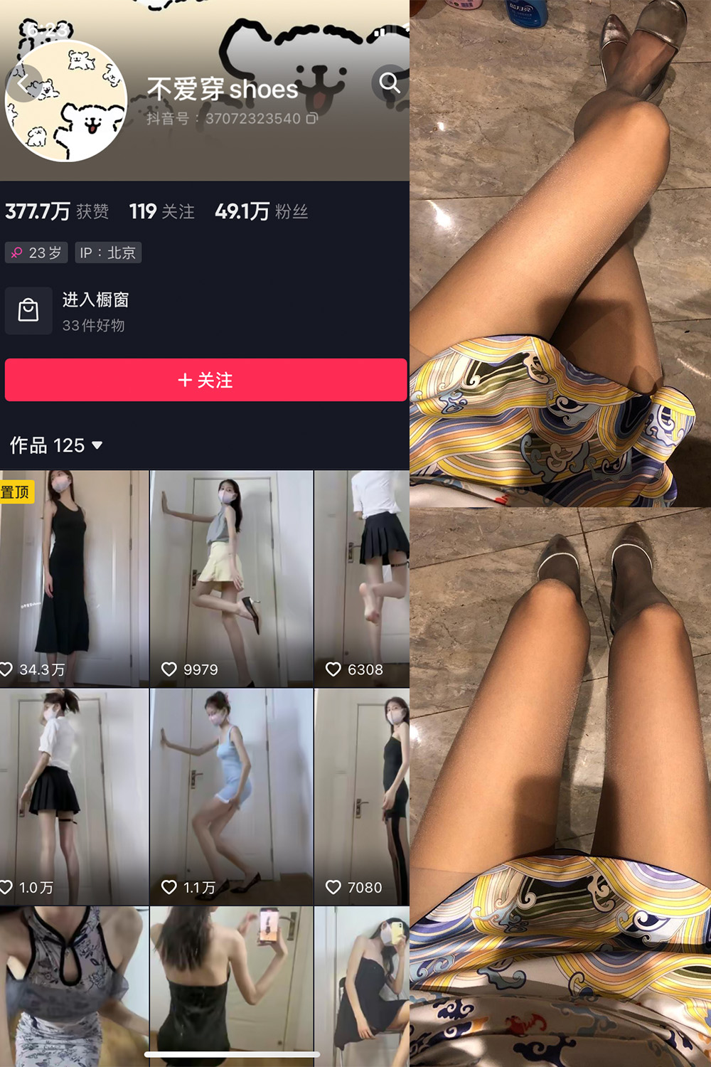 抖音 不爱穿shoes 微密圈图片资源 NO.011期 【32P3V】最新至:2023.11.15 抖音 不爱穿shoes 微密圈图片资源 NO.011期 【32P3V】最新至:2023.11.15